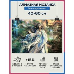 Алмазная мозаика Аниме 40х60 без подрамника/ Набор для творчества / полная выкладка квадратными стразами Даймонд Канвас