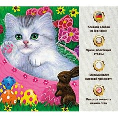 Алмазная мозаика 30х40, без подрамника, полная выкладка квадратными стразами/ Коты/ Животные Даймонд Канвас