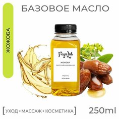 Масло Жожоба рафинированное, пр. Израиль, 250 мл Feya.Lab