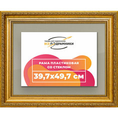 Рамка 39,7x49,7 для постера и фотографий, пластиковая, багетная, со стеклом и задником, ВсеПодрамники