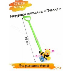 Увлекательная игрушка каталка Стеллар