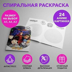 Спиральная раскраска по аниме Евангелион размером A4 SPRAS0005_A4 Anime Dakimakura