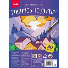 Роспись по дереву. Панно 3D «Воздушные шары» Lori