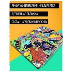 Скетчбук А5 50 листов 170гр/м2 Блокнот для рисования Хиппи арт (психоделика, девушка, маска, mask) - 161 В Top Creative Art