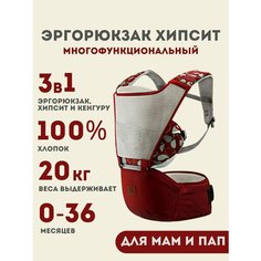 Слинг, кенгуру переноска для детей, эргорюкзак для малышей XPX