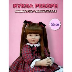 Кукла reborn силиконовая. 55см