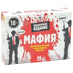 Настольная игра Мафия подарочное издание Toys