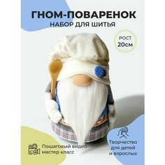 Набор для шитья игрушки Studio Handwork
