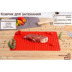 Доляна Силиконовый коврик-антижир Доляна «Шипы», 39×27,5 см, цвет микс