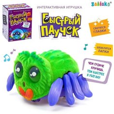ZABIAKA Игрушка интерактивная «Быстрый паучок», микс