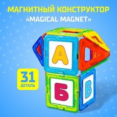 Магнитный конструктор Magical Magnet, 3 деталь, детали матовые 1 шт Китай