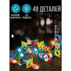Конструктор Лабиринт со светящимся шариком , 49 деталей Детские мечты