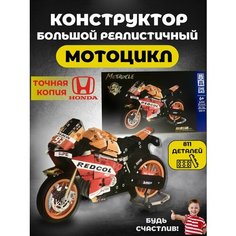 Конструктор машина Будь Счастлив