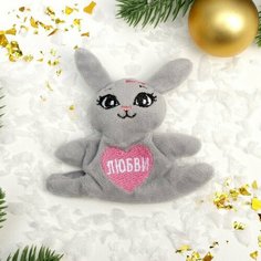 Мягкая игрушка-магнит «Любви», зайчик Milo Toys