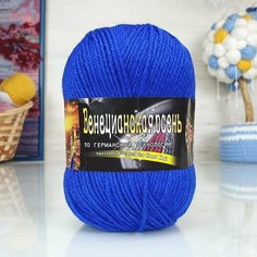 Пряжа COLOR-CITY венецианская осень (COLOR-CITY), королевский синий - 303, 85% мериносовая шерсть, 15% акрил, , 4*100гр+2*50гр г, м.