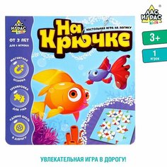 Настольная игра на логику «На крючке» ТероПром