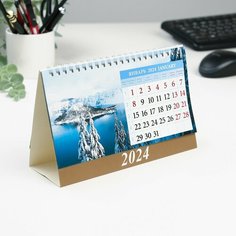 Календарь настольный, домик "Родные просторы" 2024, 20х14 см Россия
