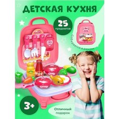 Игровой набор "Детская кухня" с аксессуарами для девочек Нет бренда
