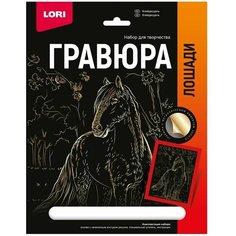 Гравюра 18 × 24 см, Лошади «Клейдесдаль» (золото) Lori