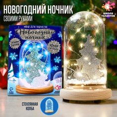 Набор для творчества «Новогодний ночник: Зайчик», деревянные вставки Школа талантов