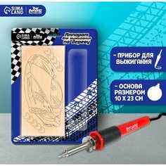 Набор для выжигания по дереву «Машинка» Лесная мастерская