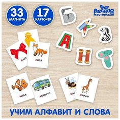 Развивающие магниты Алфавит Китай