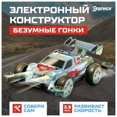 Электронный конструктор Безумные гонки, 4WD, световые эффекты Китай