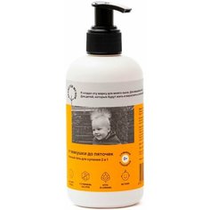 Гель для купания Brand for my son Нежный 2в1 От макушки до пяточек 250мл х2шт