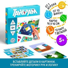 Развивающая игра-головоломка «Танграм», 5+ ЛАС ИГРАС