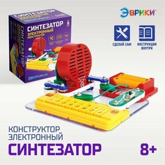 Электронный конструктор «Синтезатор», 7 в 1, 11 элементов ЭВРИКИ