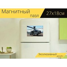 Магнитный пазл "Апач, боевой вертолет, вертолет" на холодильник 27 x 18 см. Lots Prints