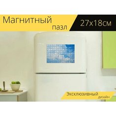 Магнитный пазл "Облачно, небо, белый" на холодильник 27 x 18 см. Lots Prints