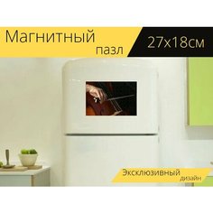 Магнитный пазл "Виолончель, музыкант, нить" на холодильник 27 x 18 см. Lots Prints