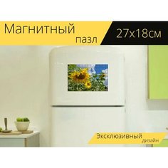 Магнитный пазл "Подсолнухи, солнечный день, летом" на холодильник 27 x 18 см. Lots Prints