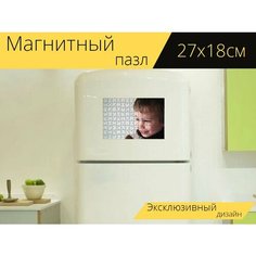 Магнитный пазл "Мальчик, маленький ребенок, маленький мальчик" на холодильник 27 x 18 см. Lots Prints