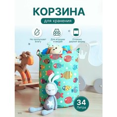 Корзина для хранения игрушек белья ящик контейнер детский Storage box