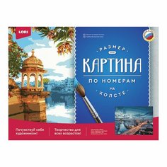 Набор для творчества LORI Картина по номерам холст на подрамнике Мост в Берлине 30*40 см Рх-015