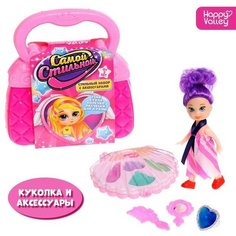 Happy Valley Подарочный набор «Самой стильной», кукла, косметика, аксессуары, микс