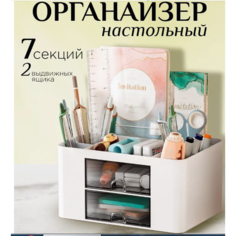 Органайзер для канцелярии настольный в школу нет бренда