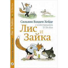 Лис и Зайка Самокат