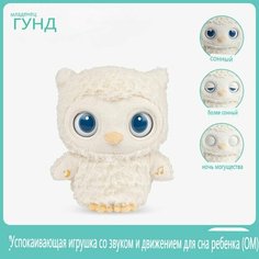BABYGUND Застенчивая Фиби, детские успокаивающие игрушки, плюшевые куклы, музыкальные Beutyone