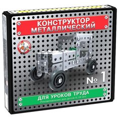 Конструктор металлический Десятое королевство "10К. №1", для уроков труда, 130 эл, картонная коробка