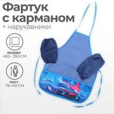 Фартук для труда + нарукавники Calligrata