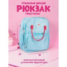 Рюкзак школьный портфель городской Bag Plus Good