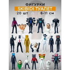 Фигурки Скибиди туалеты 20 в 1 SKIBIDI TOILETS камерамены