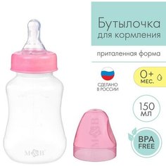Бутылочка для кормления детская приталенная, 150 мл, от 0 мес, цвет розовый микс Mum&Baby
