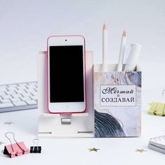Органайзер с подставкой под телефон «Мечтай» Нет бренда
