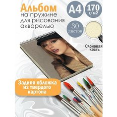 Альбом планшет для рисования акварелью певица Тейлор Свифт Альбомы