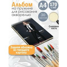 Альбом планшет для рисования акварелью модель Лили Роуз Депп Альбомы