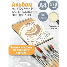 Альбом планшет для рисования акварелью с милым принтом Альбомы